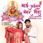 Maai Aisan Mehar Diha