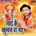 Maai Ke Khulal Ba Pat
