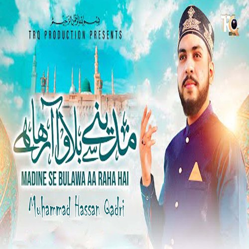 Madine Se Bulawa Aa Raha Hai