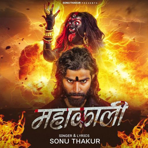 Mahakali