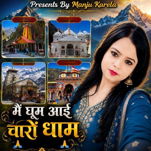 Mai Ghum Aai Charo Dham