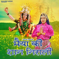 Maiya Ki Shan Nirali-GyQqZQBjAnc