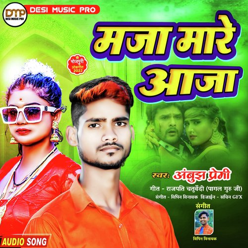 Maja Mare aaja (Bhojpuri)