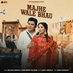 Majhe Wale Bhau
