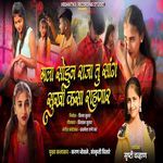 Mala Sodun Raja Tu Sang Sukhi Kasa Rahnar