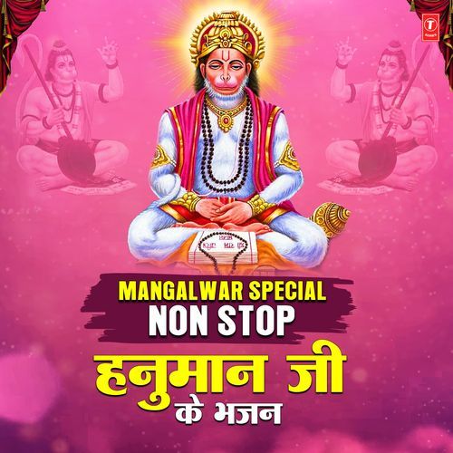 Mangalwar Special Non Stop Hanuman Ji Ke Bhajans