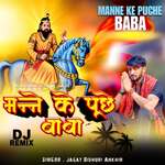 Manne Ke Puche Baba (Dj Remix)