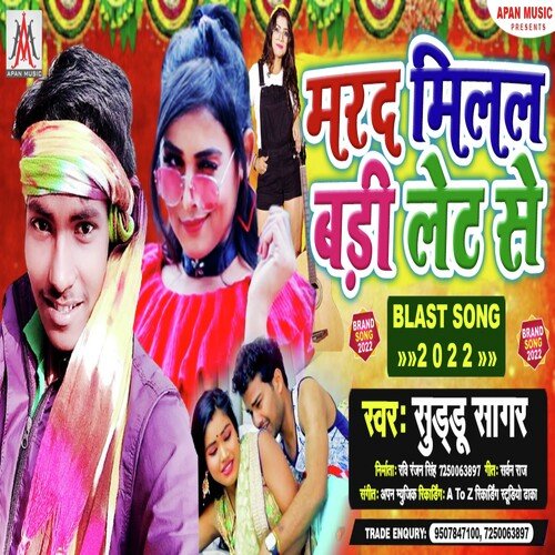 Marad Milal Badi Let Se (Bhojpuri)