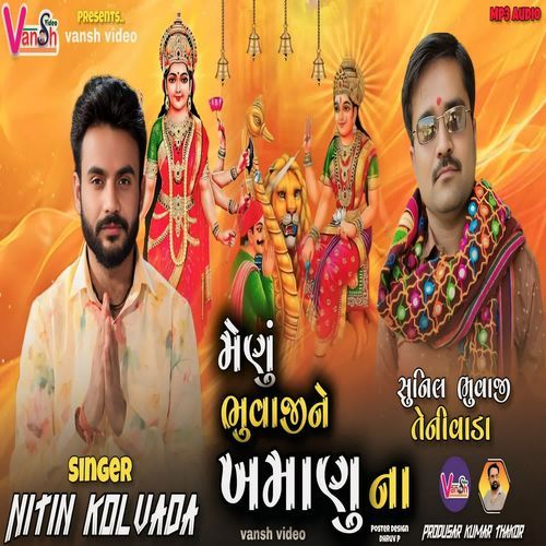 Menu Bhuvaji Ne Khamanu Na