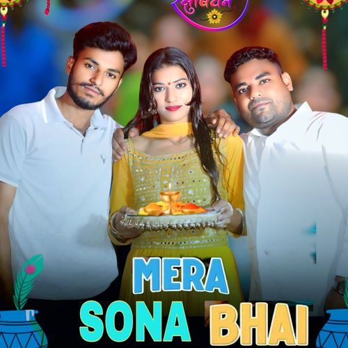 Mera Sona Bhai
