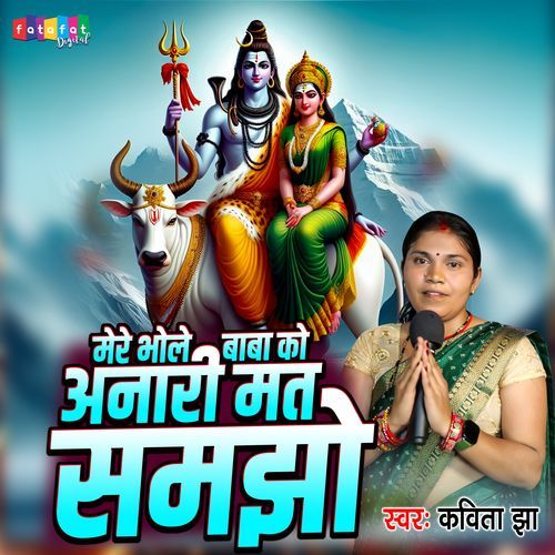 Mere Bhole Baba Ko Anari Mat Samjho Song Download from Mere Bhole