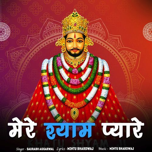 Mere Shyam Pyare