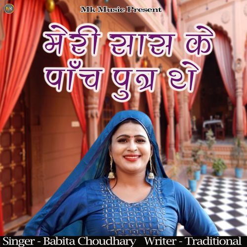 Meri Saans Ke Panch Puttar The