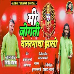 Mi Jogati Yellamacha Jhalo