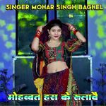 Mohabbat has ke rulave