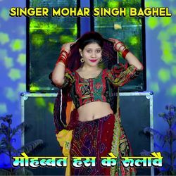 Mohabbat has ke rulave