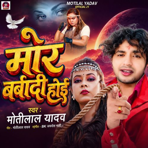 Mor Barbadi Hoi