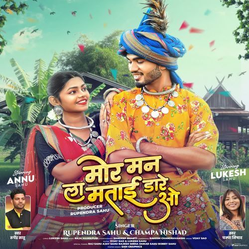 Mor Man La Matai Dare Vo