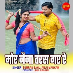 Mor Naina Taras Ge Re