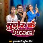 Munger Ke Pistal