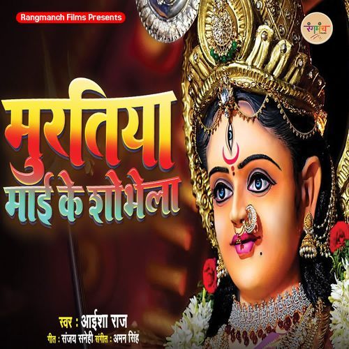 Muratiya Maai Ke Shobhela