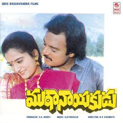 Vinipinche Ee Pilupu