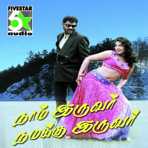 Naam Iruvar Namakku Iruvar