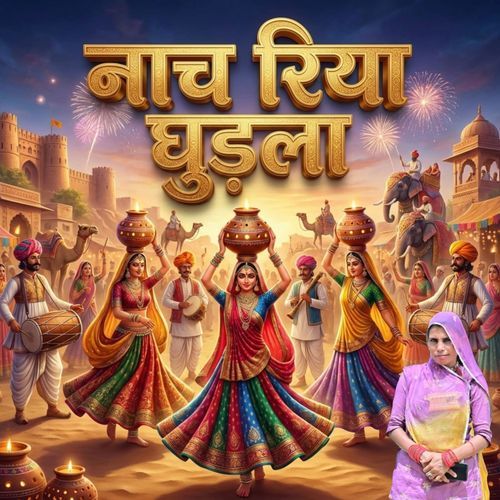 Nach Riya Ghudla