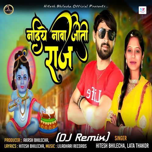 Nadiye Nava Jeeti Raj (DJ Remix)