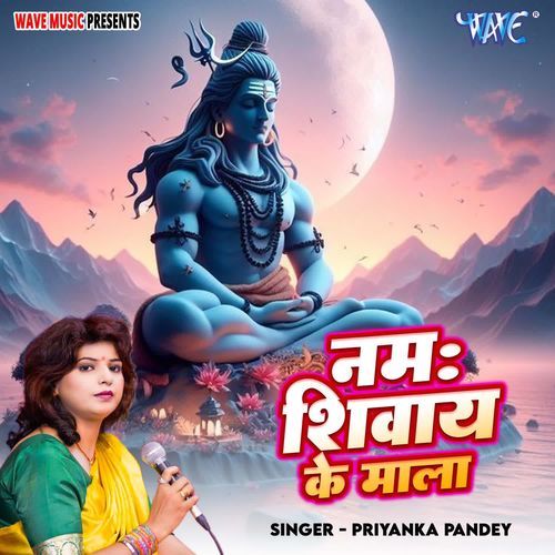 Namah Shivaye Ke Mala