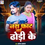 Nash Phat Jai Dhori Ke