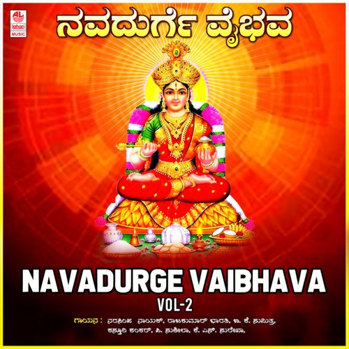 Navadurge Vaibhava Vol-2