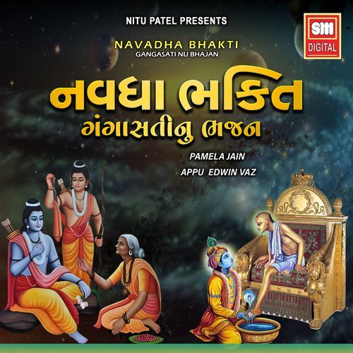 Navdha Bhakti Ma Gangasati