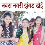 Navra Navri Jhumbad Khei