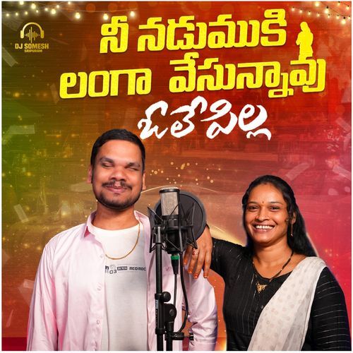 Ne Nadumuki Langa Vesunnavu Ole Pilla cover art
