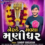 Nehde Malya Manidhar