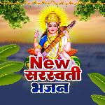 Ho Ja Sahaiya Aye Maiya