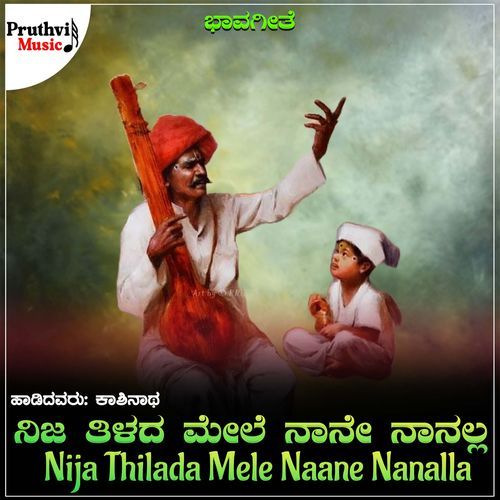 Nija Thilada Mele Naane Nanalla