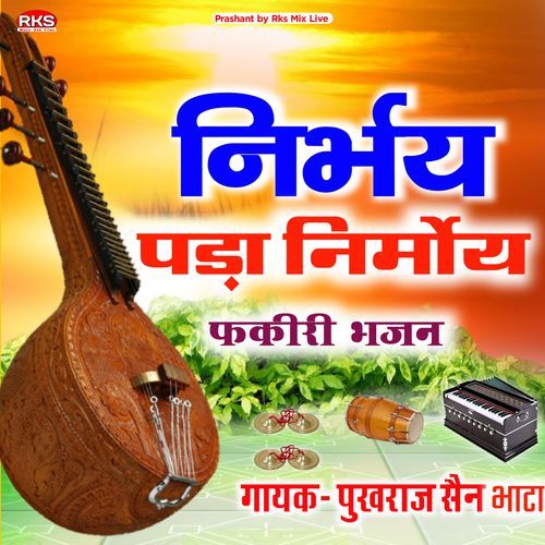 Nirbhay Pada Nirmoe