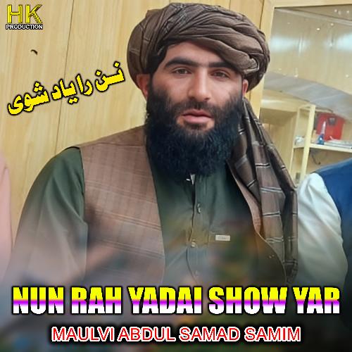 Nun Rah Yadai Show Yar