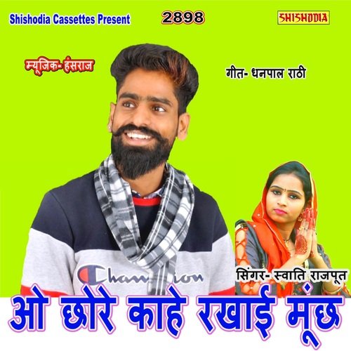 O Chhore Kahe Rakhayi Munchh