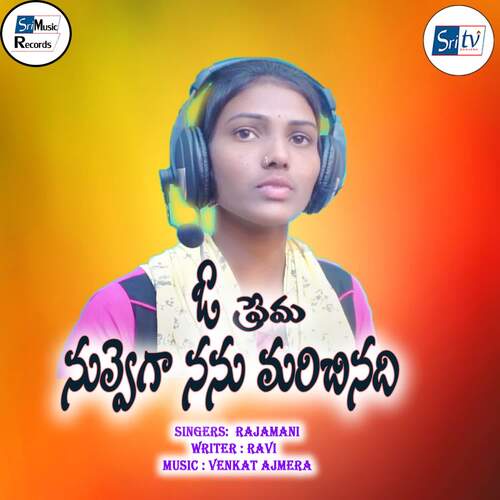 O Prema Nuvvega Nanu Pelichinadi Telugu love song_poster_image