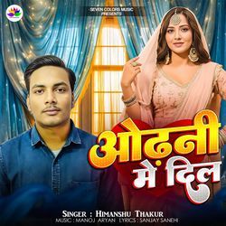 Odhani Me Dil