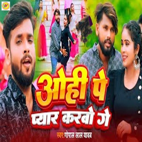 Ohi Pe Pyar Karbo Ge