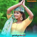 गुजर की दूध पिला द री