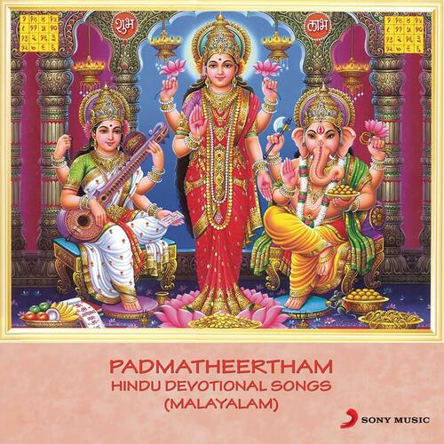 Padmatheertham (Hindu Devotional Songs)