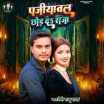 Pajiyawal Chhod Da Raja