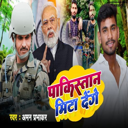 Pakistan Mita Denge