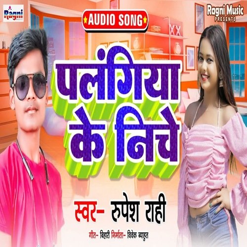 Palangiya   Ke Niche