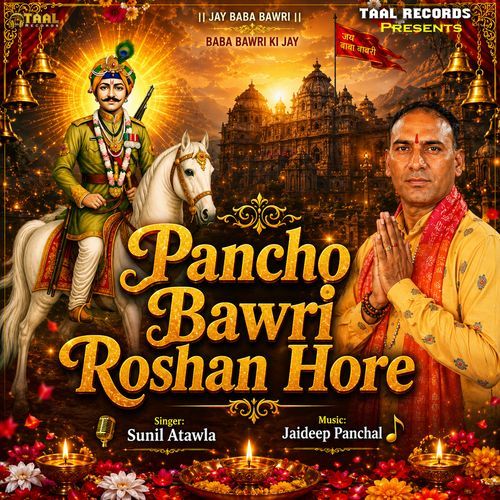 Pancho Bawri Roshan Hore